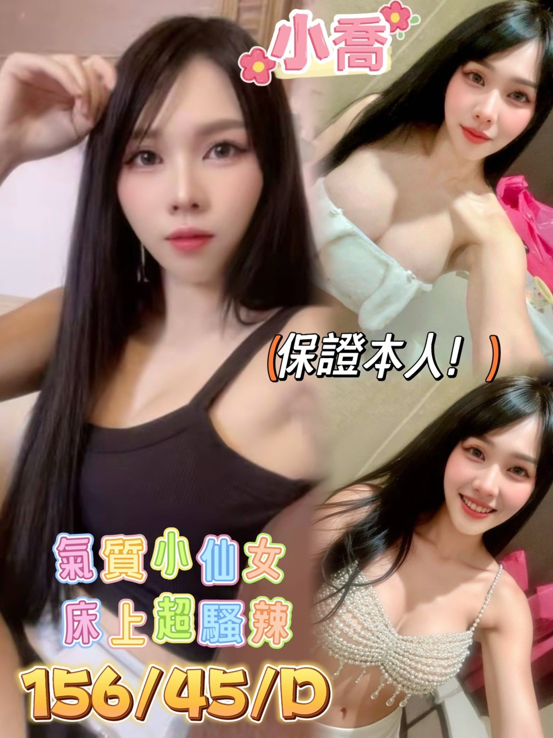 COCO外送花蓮 俊賢 169/51/21/36C